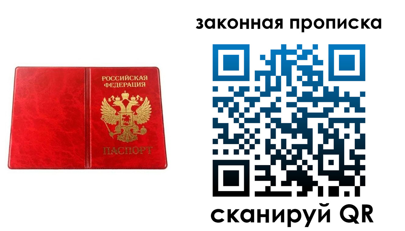 прописка для работы в Киселёвске