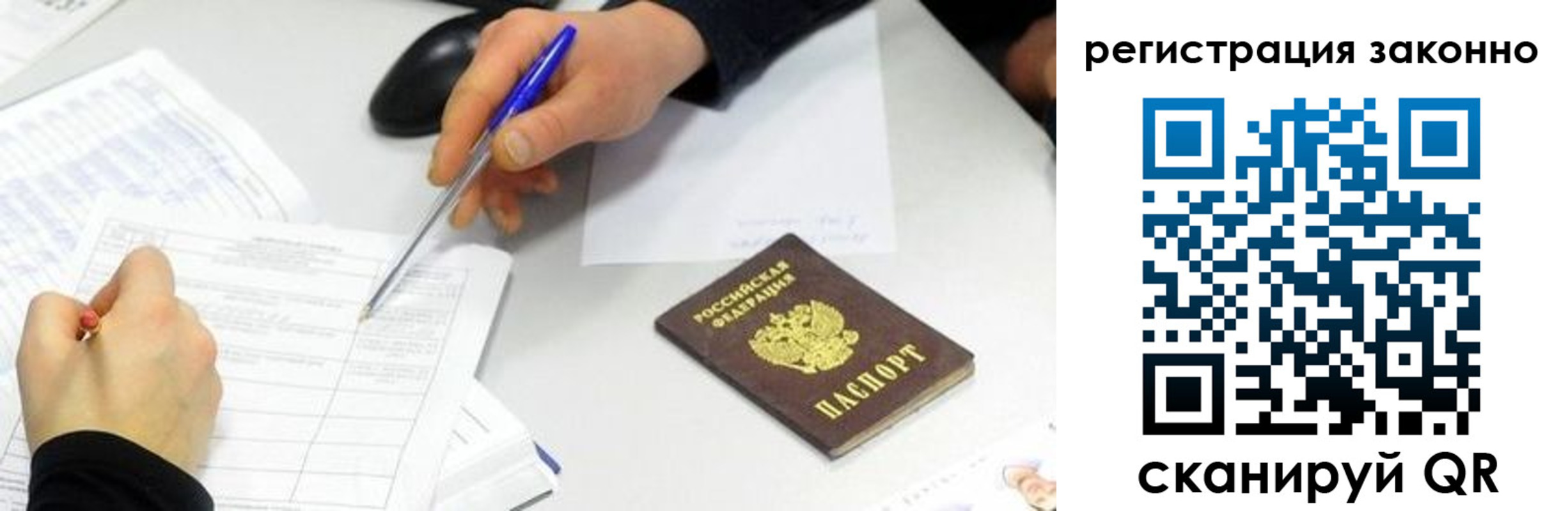 регистрация для школы в Киселёвске