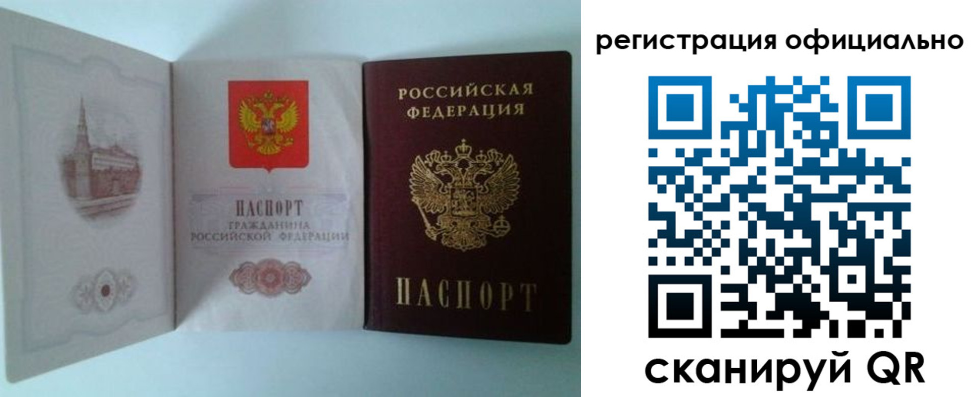 временная регистрация законно в Киселёвске