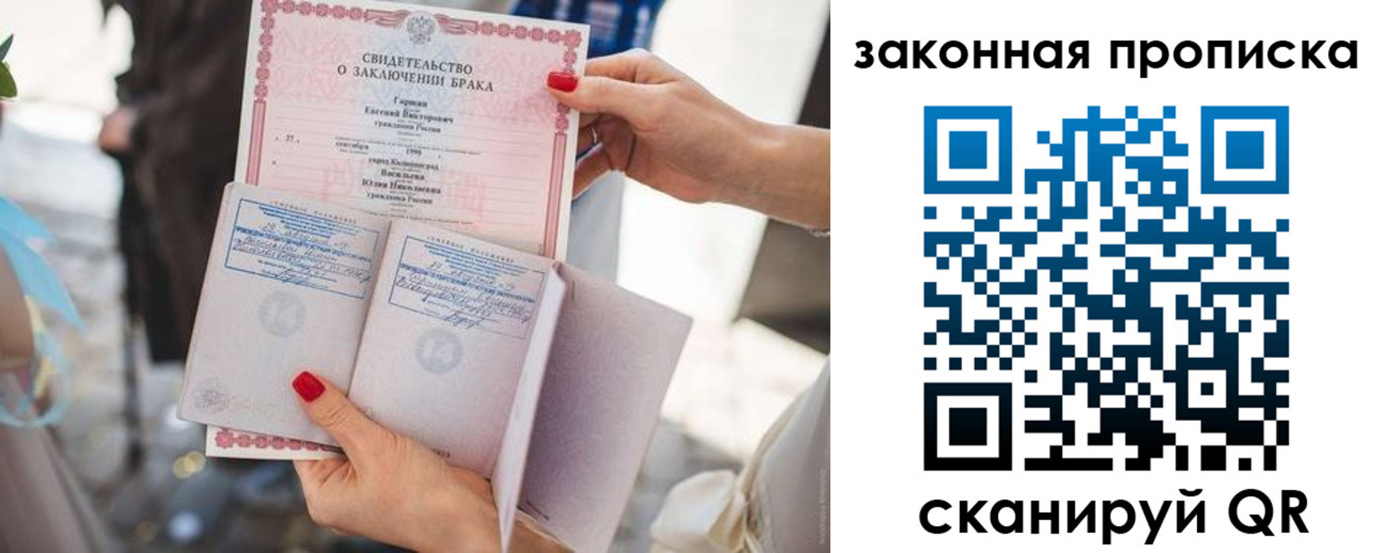 временная прописка в Киселёвске